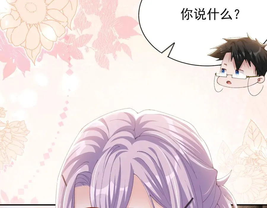 第191话：获奖！ 第45页