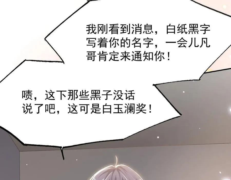 第191话：获奖！ 第35页