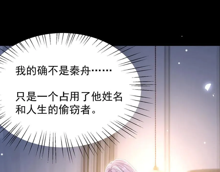 第191话：获奖！ 第8页