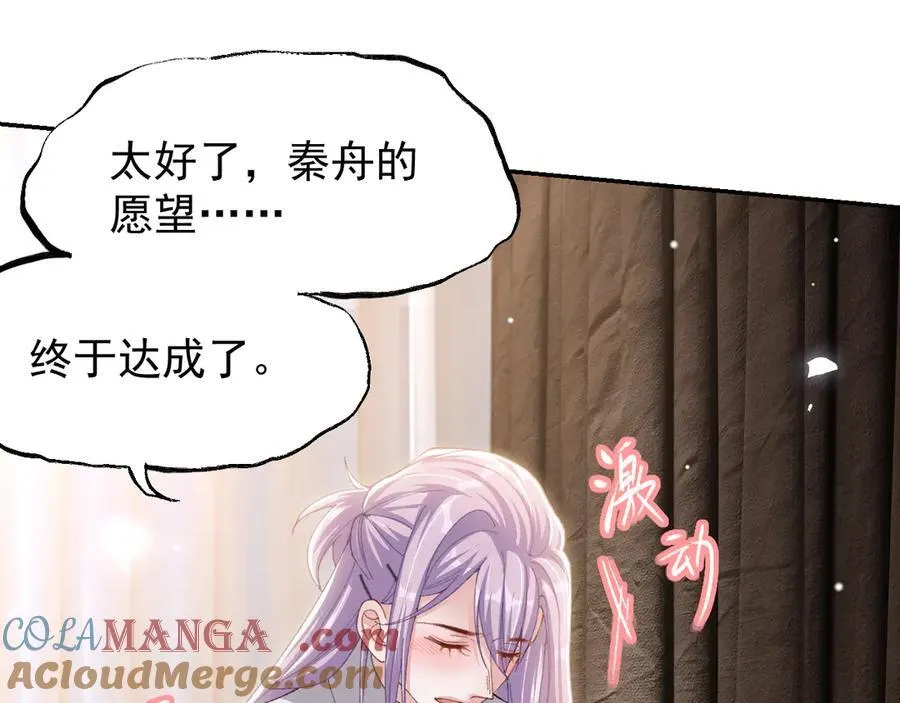 第191话：获奖！ 第43页