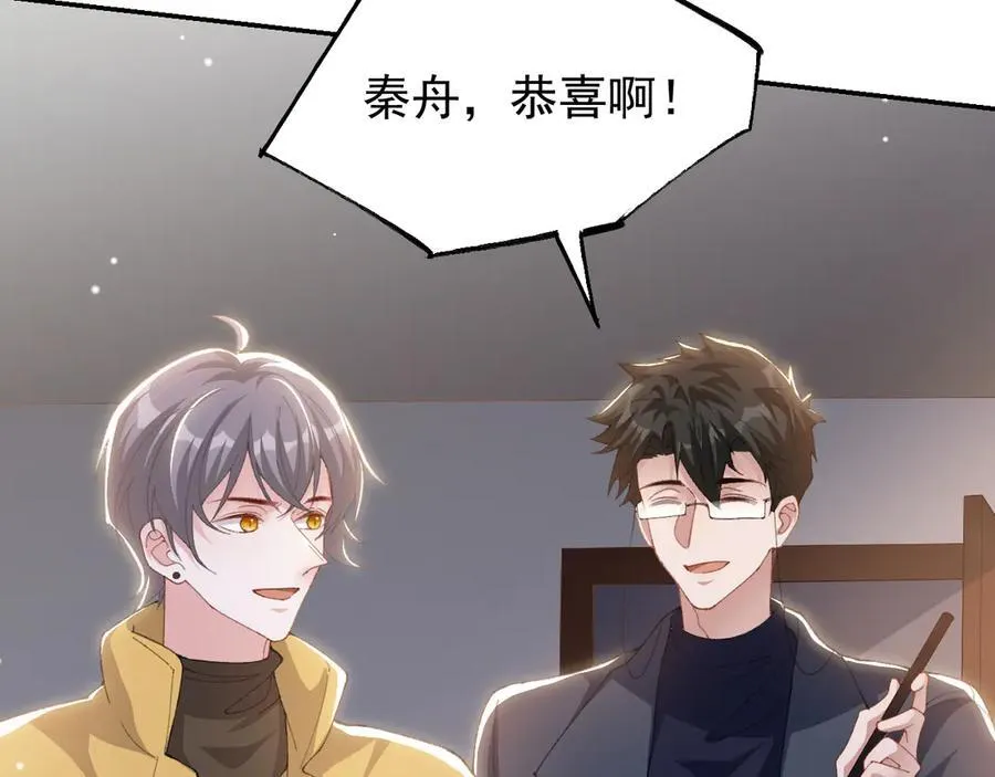 第191话：获奖！ 第38页