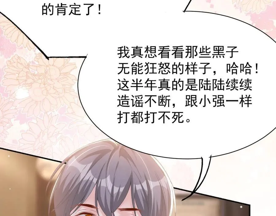 第191话：获奖！ 第48页
