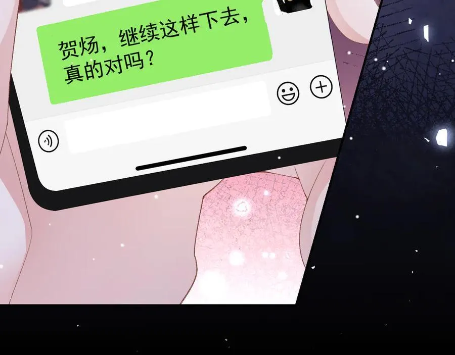 第191话：获奖！ 第6页