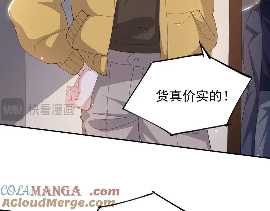 第191话：获奖！ 第37页
