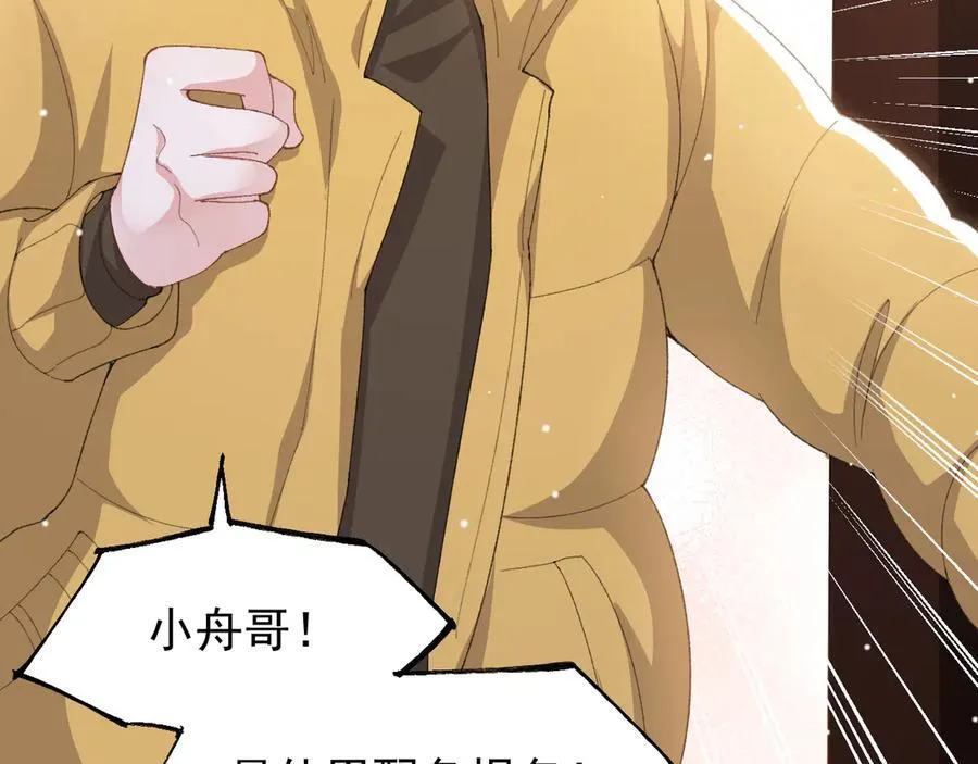 第191话：获奖！ 第27页