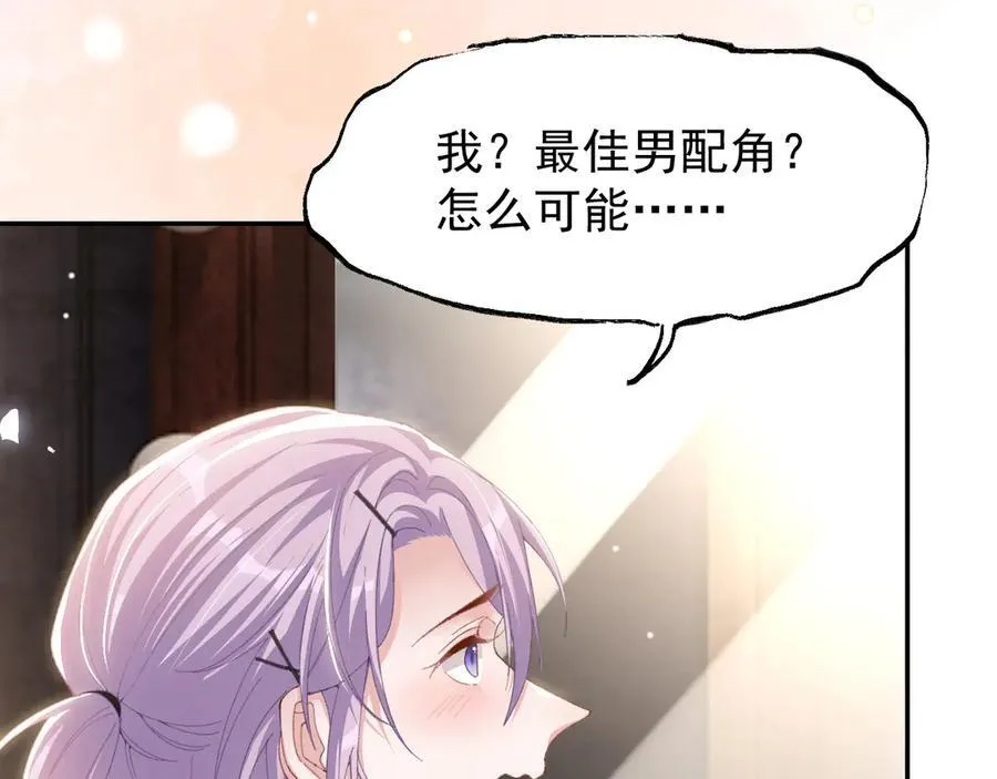 第191话：获奖！ 第33页