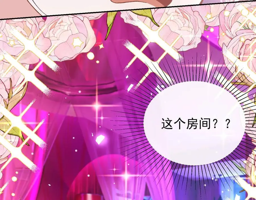 第192话 约会在情趣大床房？？ 第33页