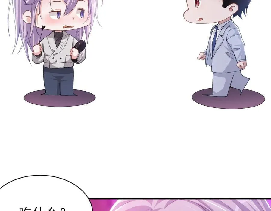 第192话 约会在情趣大床房？？ 第44页