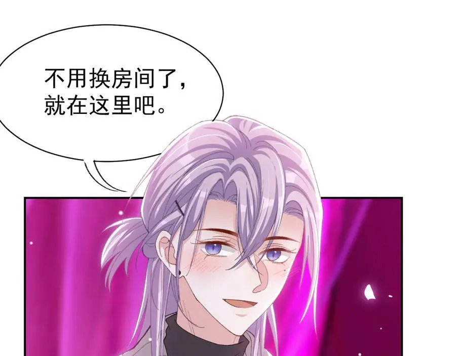 第192话 约会在情趣大床房？？ 第59页