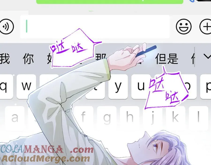 第192话 约会在情趣大床房？？ 第13页