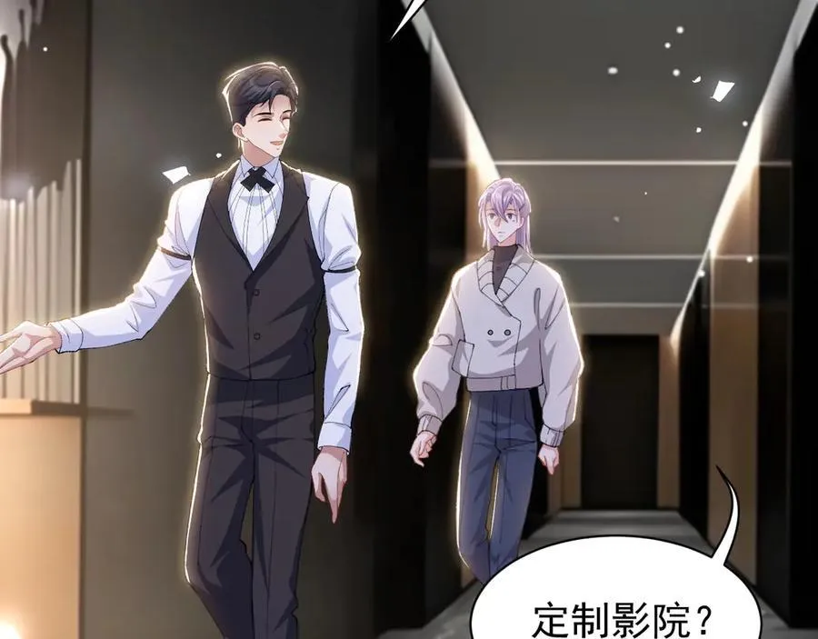 第192话 约会在情趣大床房？？ 第21页