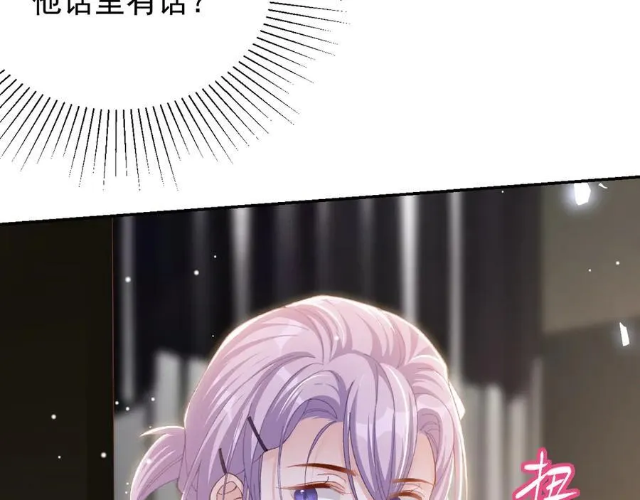 第192话 约会在情趣大床房？？ 第29页