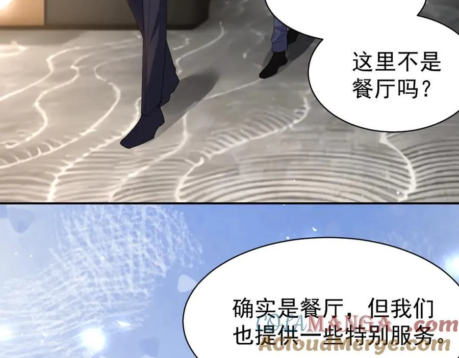 第192话 约会在情趣大床房？？ 第22页