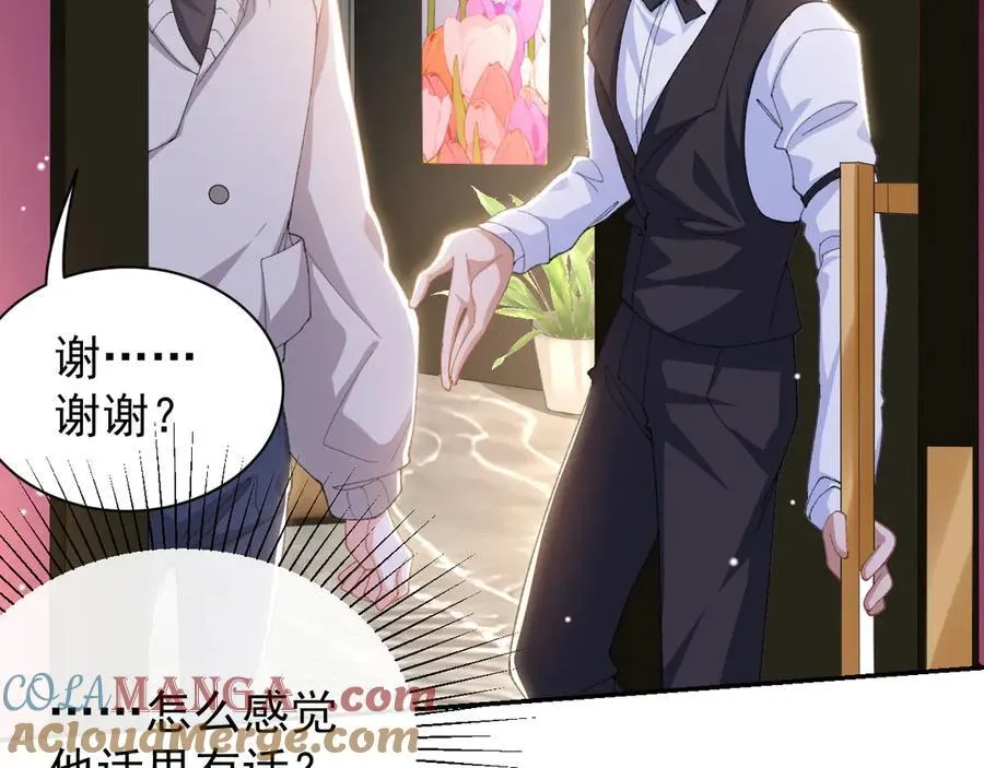 第192话 约会在情趣大床房？？ 第28页