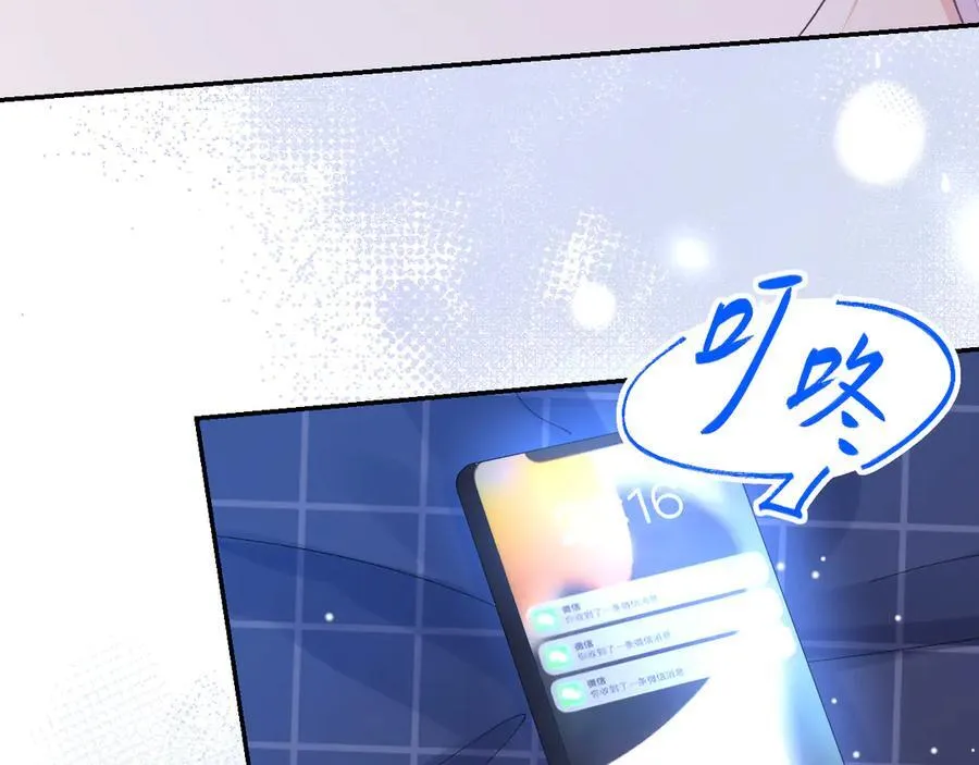 第192话 约会在情趣大床房？？ 第9页