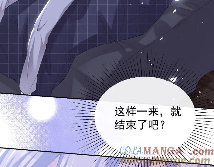 第192话 约会在情趣大床房？？ 第7页