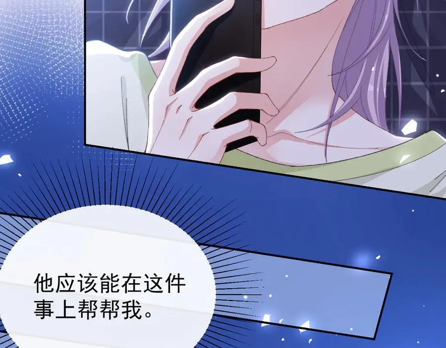 第192话 约会在情趣大床房？？ 第18页