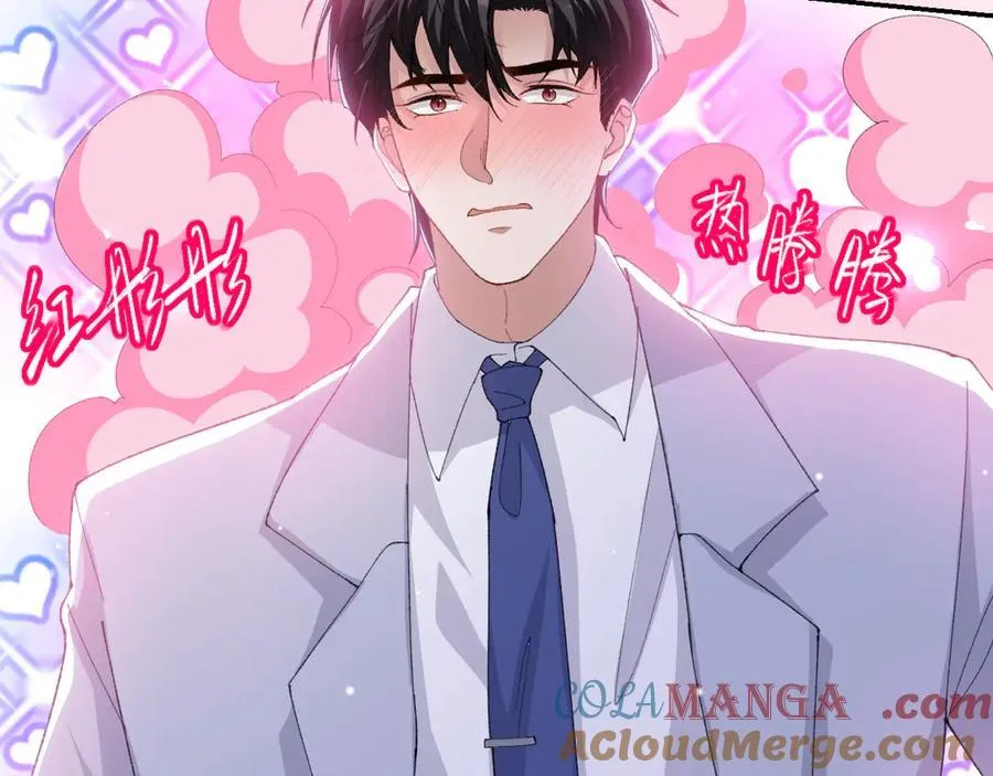 第192话 约会在情趣大床房？？ 第49页