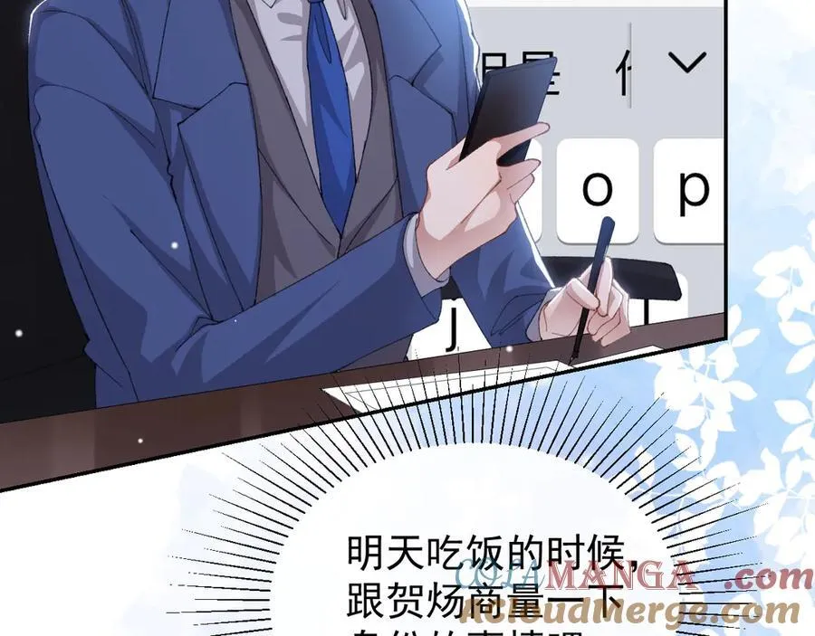 第192话 约会在情趣大床房？？ 第16页