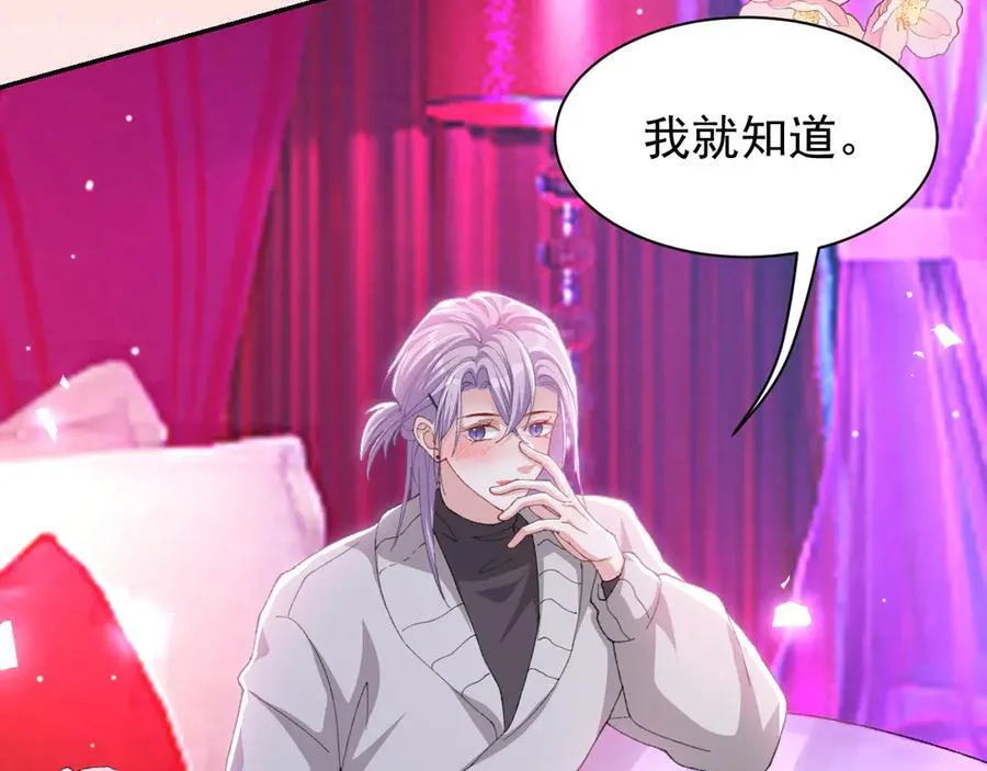 第192话 约会在情趣大床房？？ 第56页