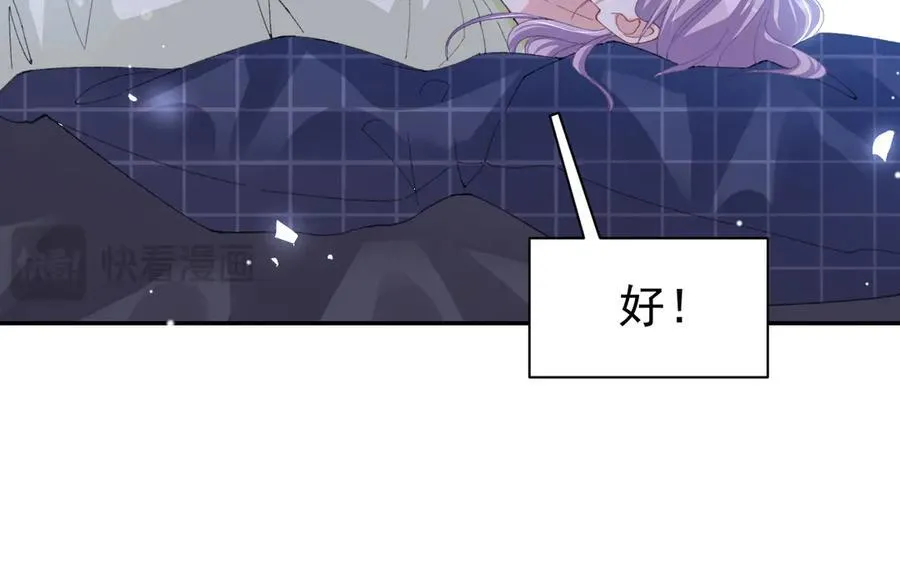 第192话 约会在情趣大床房？？ 第14页