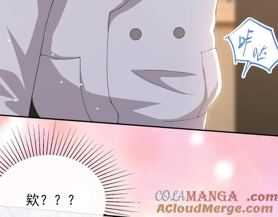 第192话 约会在情趣大床房？？ 第31页