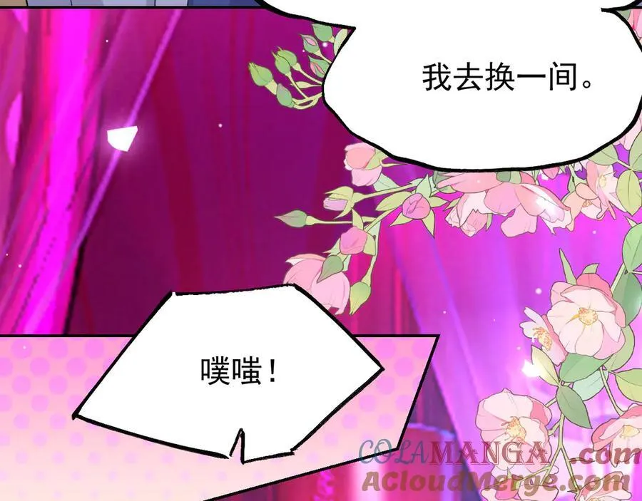第192话 约会在情趣大床房？？ 第55页
