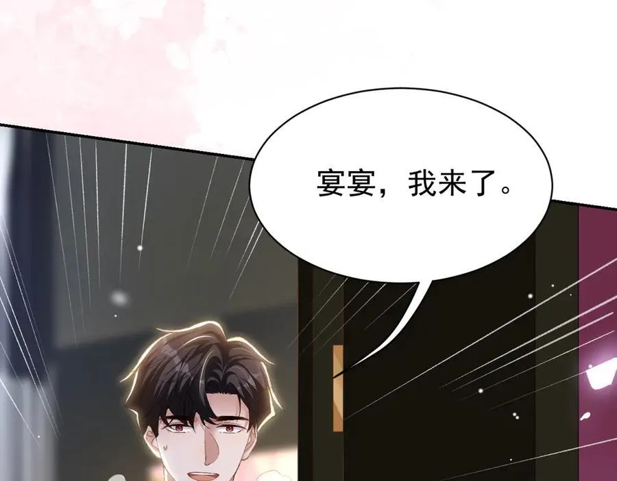 第192话 约会在情趣大床房？？ 第39页