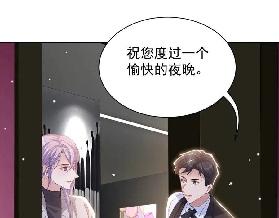 第192话 约会在情趣大床房？？ 第27页