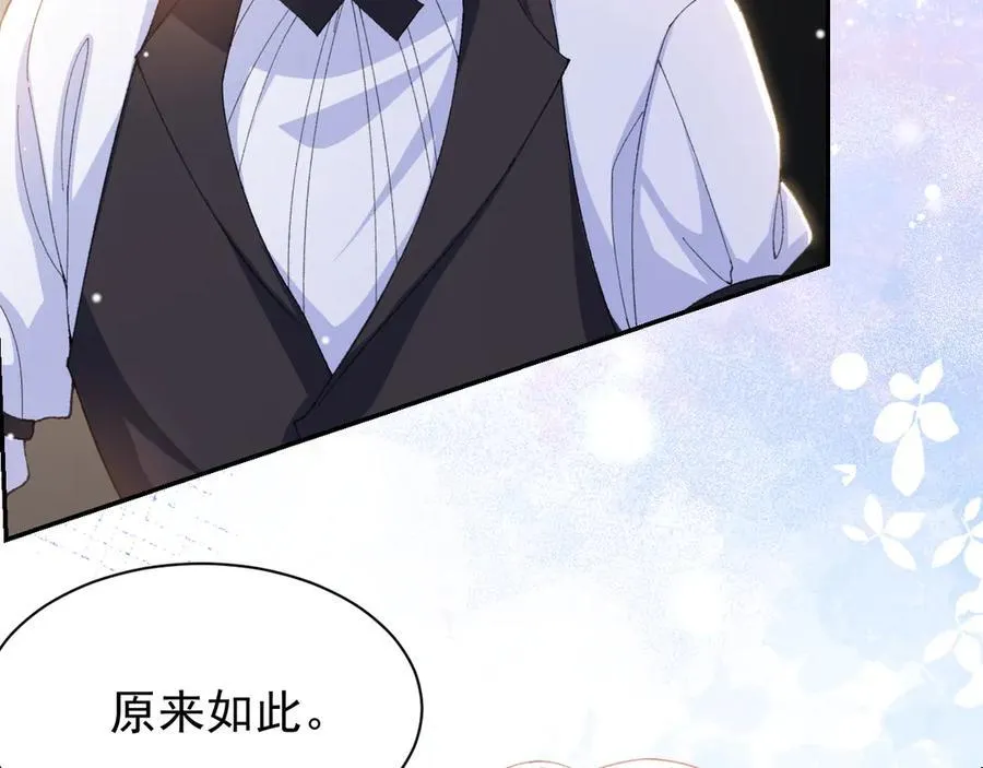 第192话 约会在情趣大床房？？ 第24页