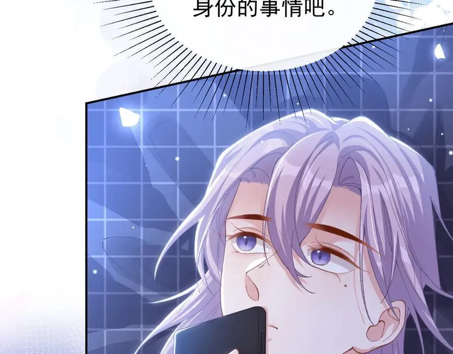 第192话 约会在情趣大床房？？ 第17页
