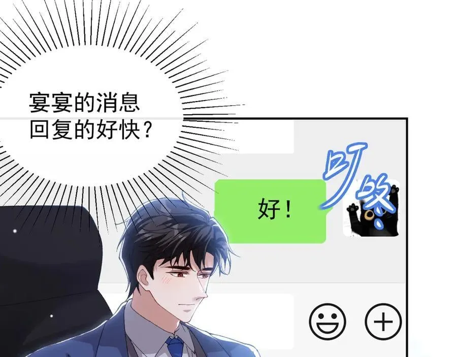 第192话 约会在情趣大床房？？ 第15页