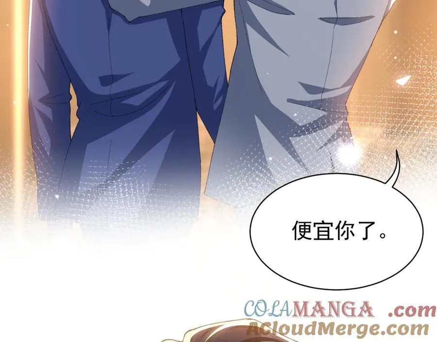 第192话 约会在情趣大床房？？ 第52页