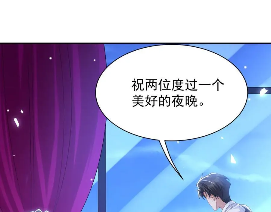 第192话 约会在情趣大床房？？ 第69页