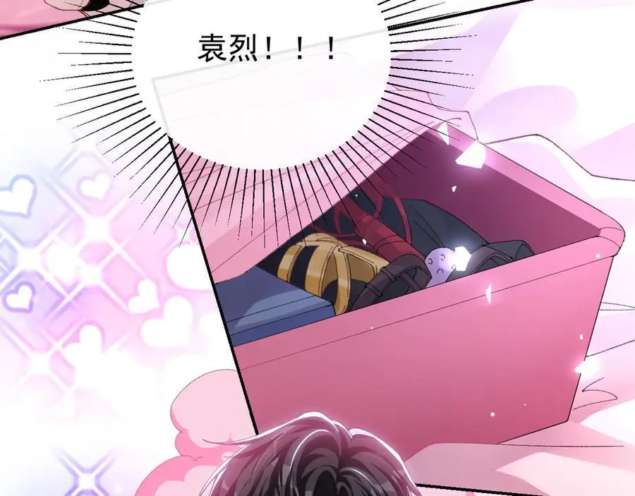 第192话 约会在情趣大床房？？ 第48页