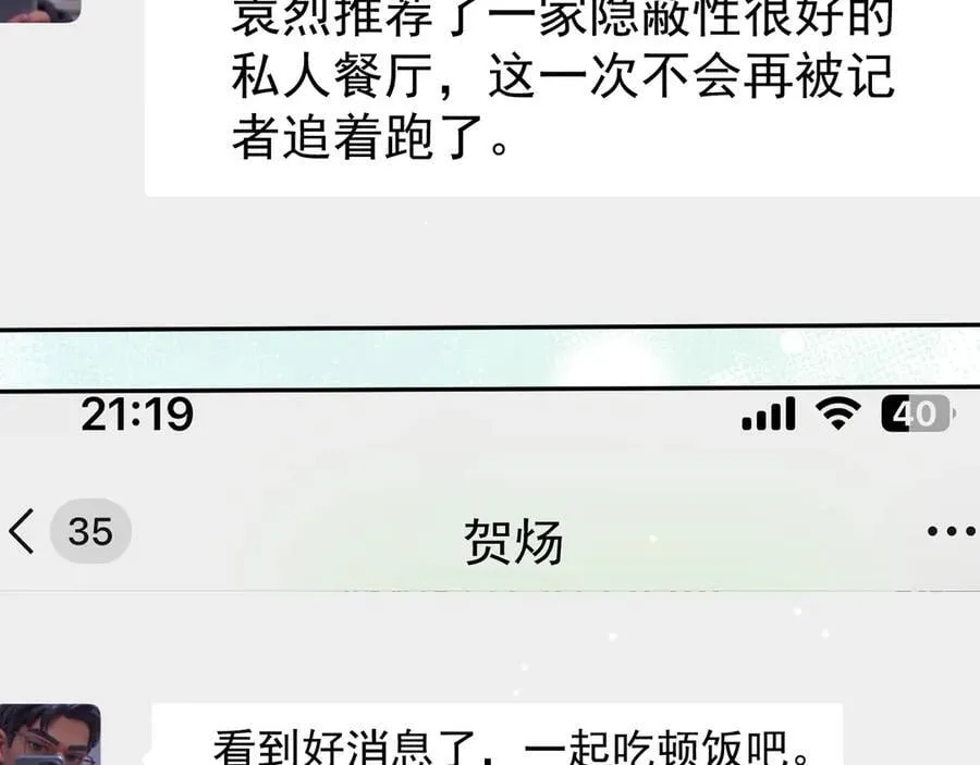 第192话 约会在情趣大床房？？ 第11页