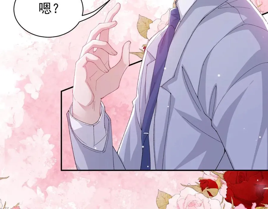 第192话 约会在情趣大床房？？ 第62页