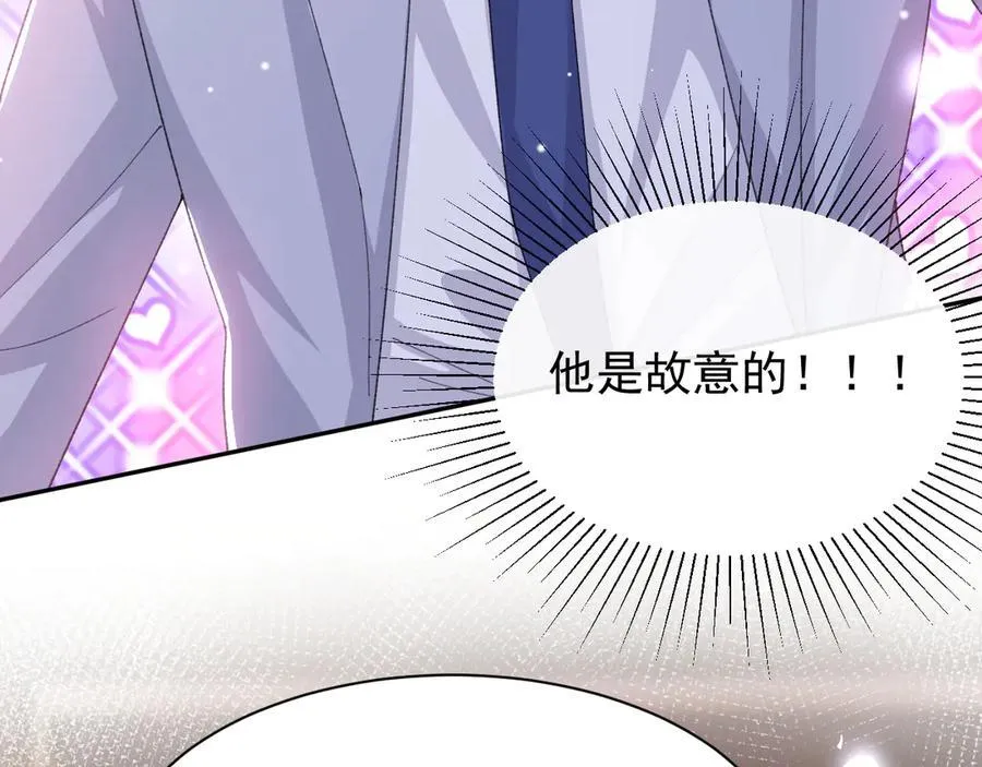 第192话 约会在情趣大床房？？ 第50页