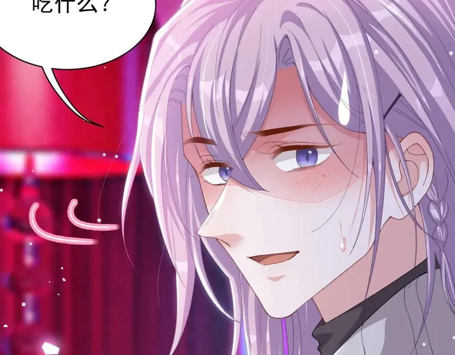 第192话 约会在情趣大床房？？ 第45页