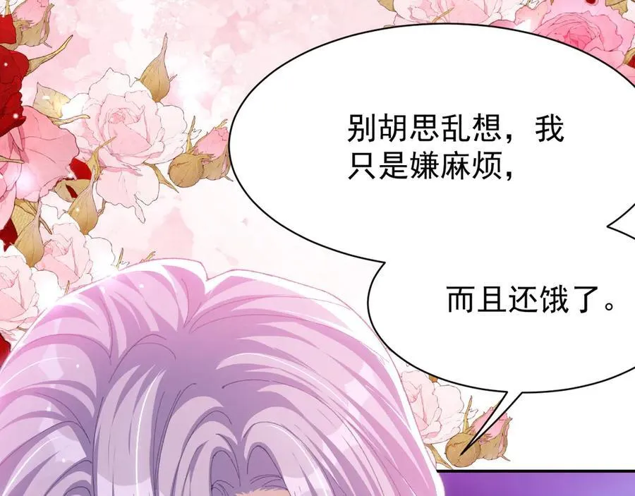 第192话 约会在情趣大床房？？ 第63页