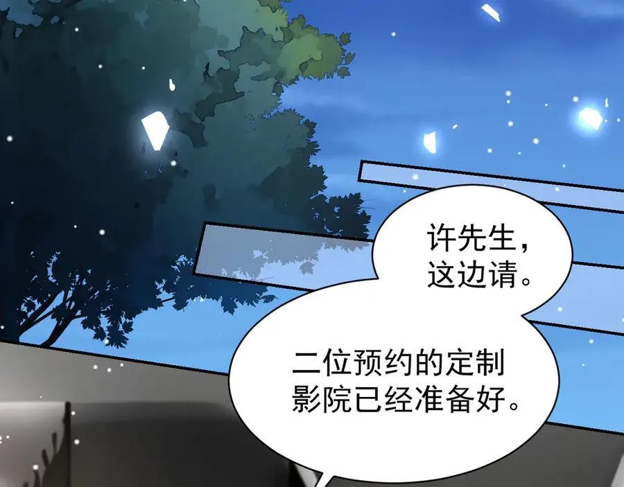 第192话 约会在情趣大床房？？ 第20页