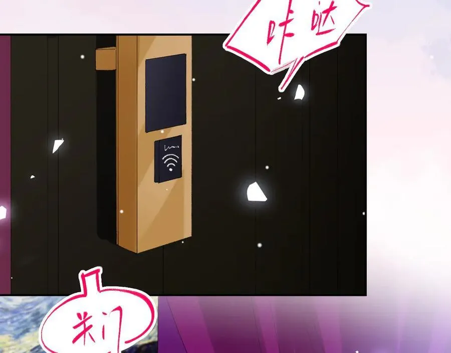 第193话：你真的变了 第11页