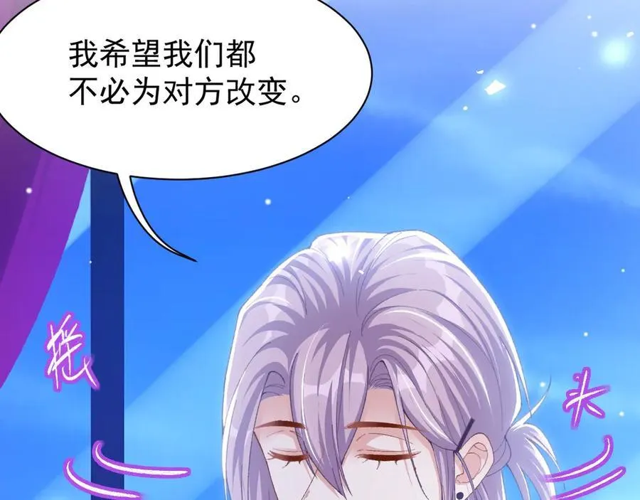 第193话：你真的变了 第35页