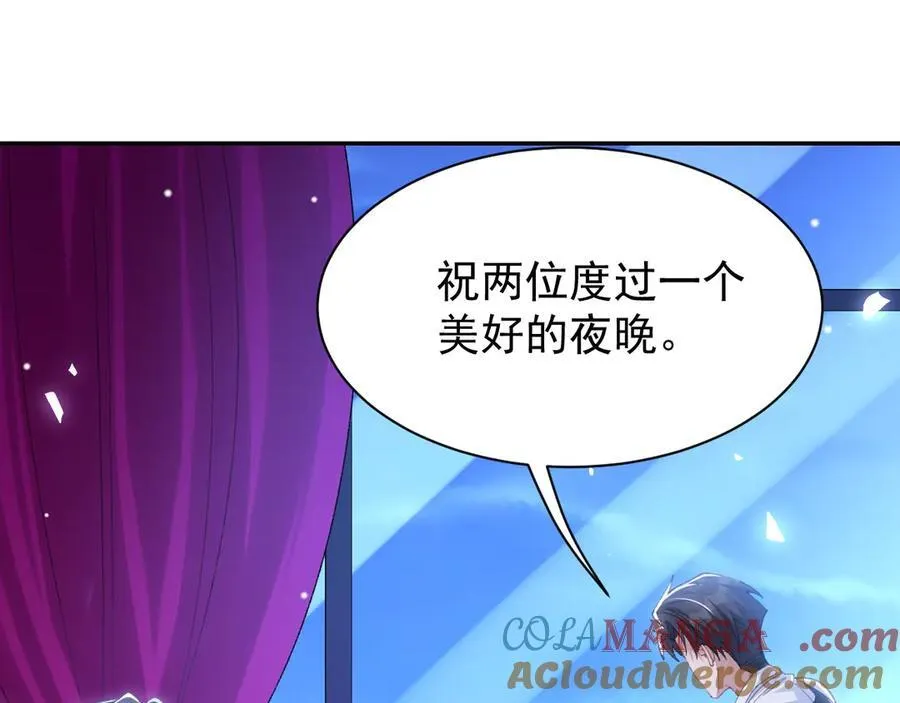 第193话：你真的变了 第4页