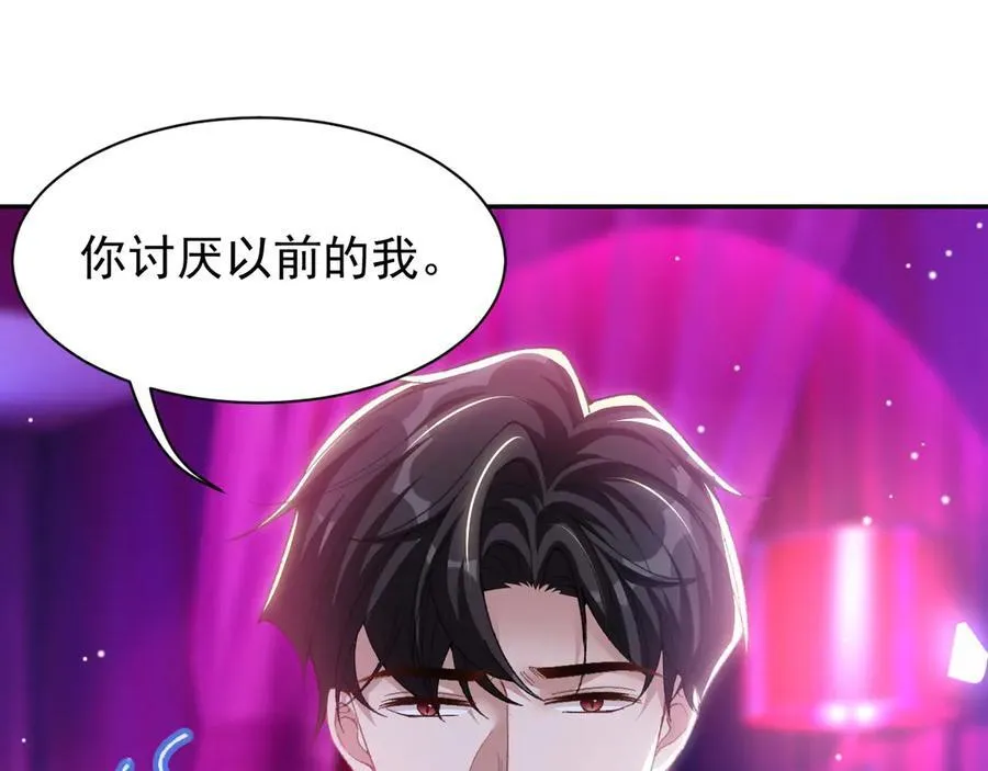 第193话：你真的变了 第30页