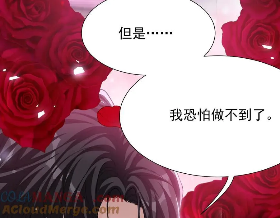 第193话：你真的变了 第70页