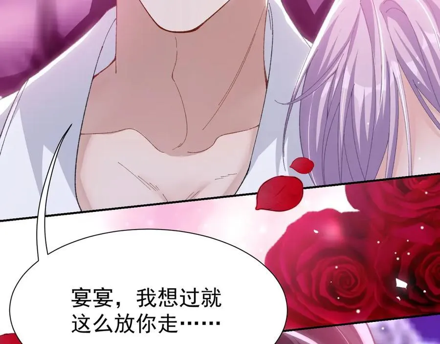第193话：你真的变了 第65页