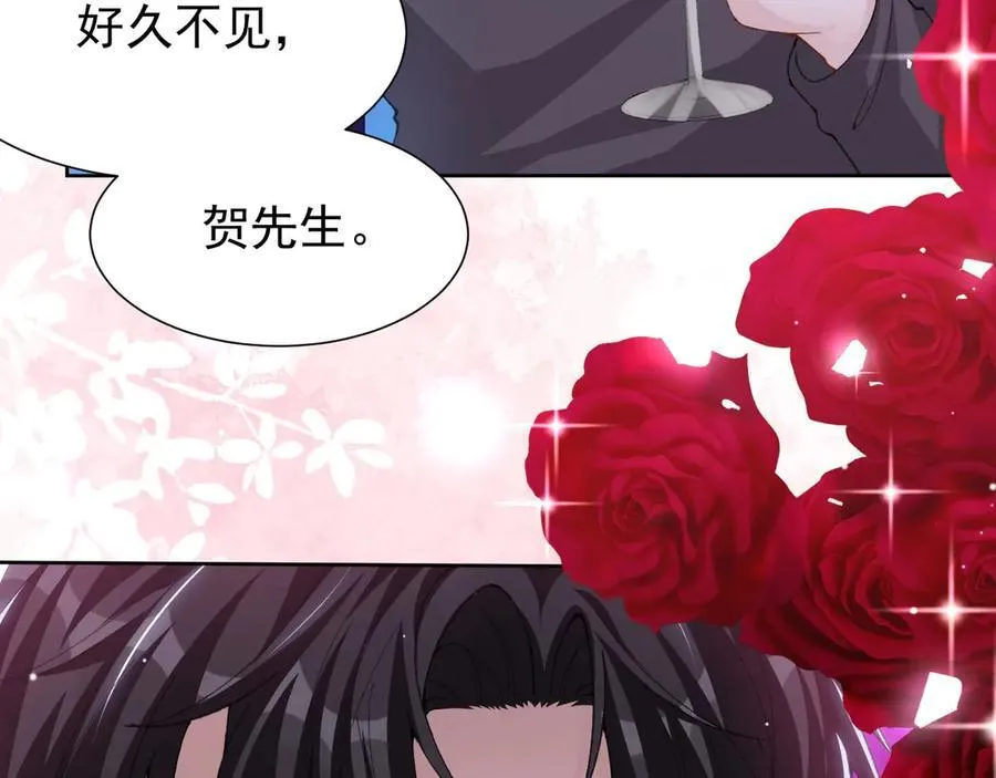 第193话：你真的变了 第44页