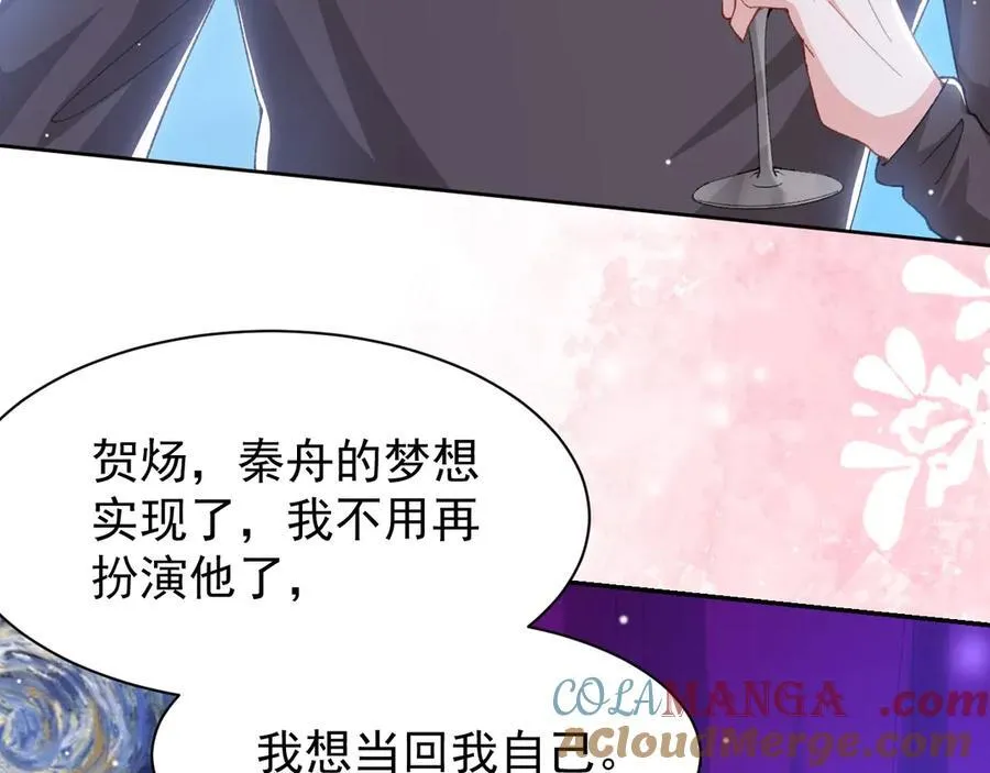 第193话：你真的变了 第37页