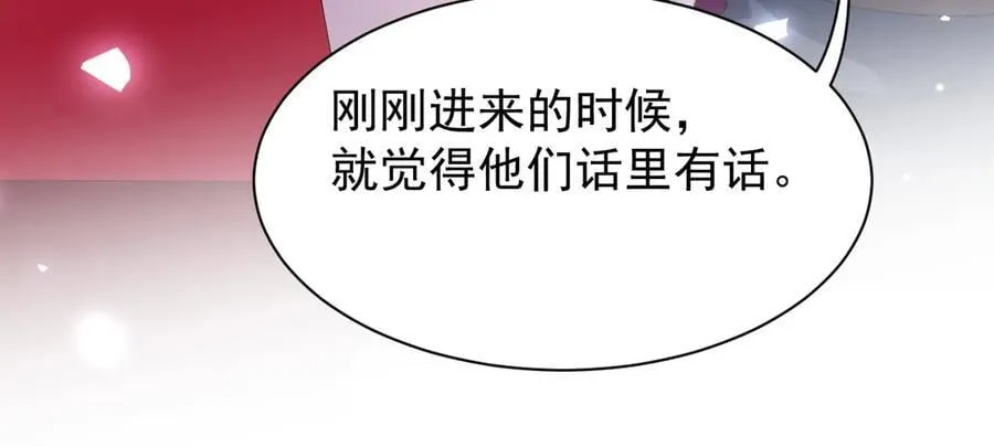 第193话：你真的变了 第14页